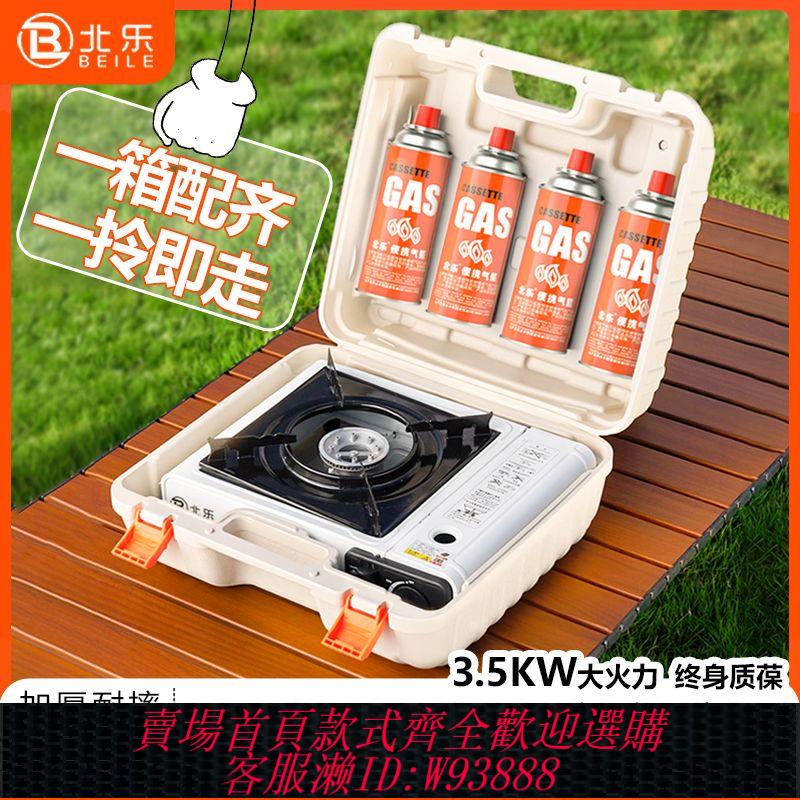 【公司貨 最低價】卡式爐戶外便攜式露營火鍋燒烤野外爐具卡磁瓦斯爐燃氣丁烷煤氣灶