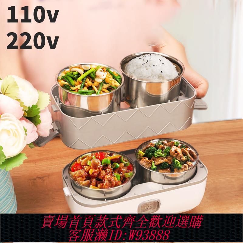 {臺灣公司貨 可打統編}110v220v加熱飯盒可插電上班族自熱蒸煮帶飯菜多功能電熱飯盒便攜