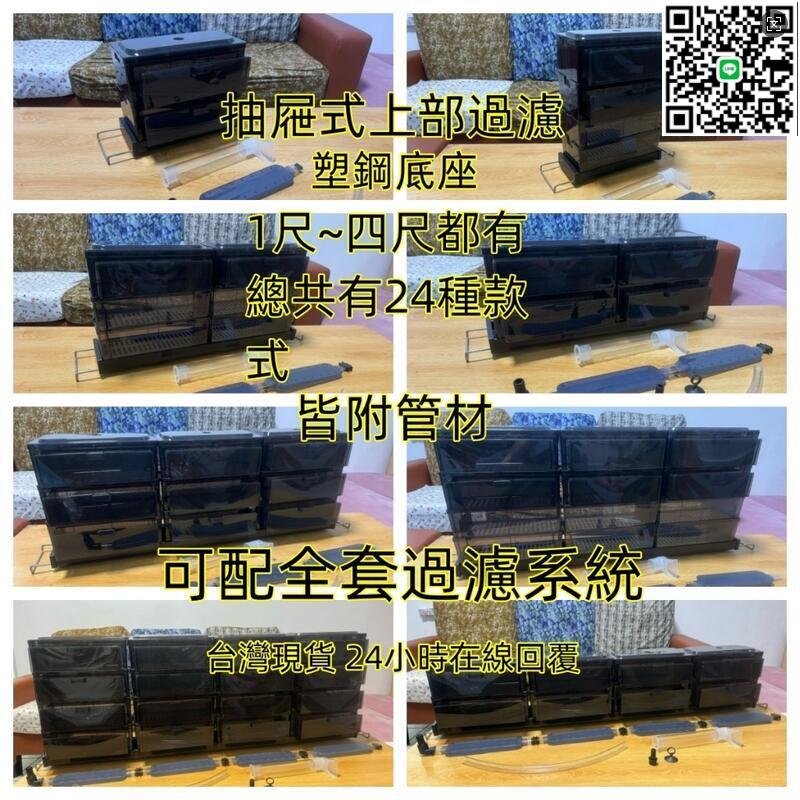 【千羽家居】【公司貨】SOBO上部過濾 滴流過濾 滴流盒 抽屜式 魚缸過濾 魚缸淨水