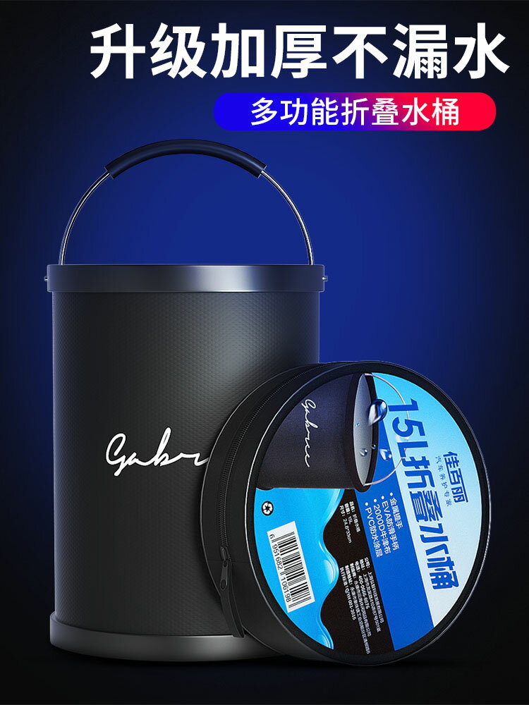 折疊釣魚桶 車用伸縮水桶汽車便攜式可折疊車載洗車桶戶外大號釣魚桶海綿毛巾【MJ17446】