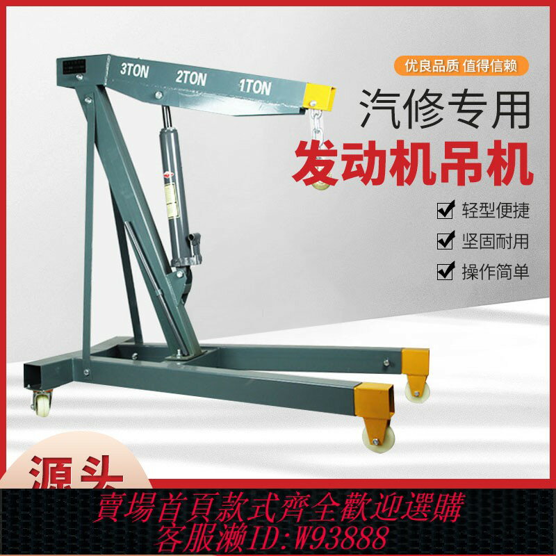 {臺灣公司貨 可打統編}發動機吊架引擎吊機液壓起重機汽車吊車2T噸折疊移動吊機移動吊車