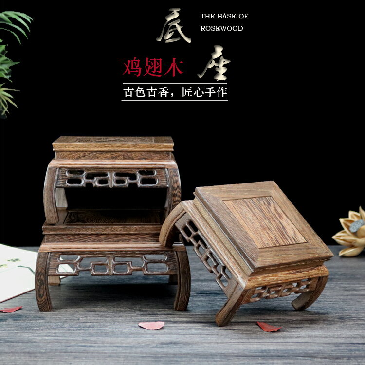 翅木正方形明式木託木花瓶花盆景玉石佛像底座木幾架