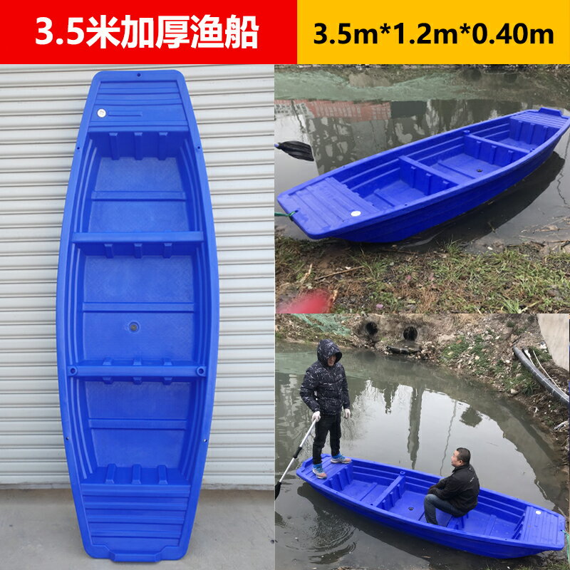 優購生活~小船塑膠船漁船牛筋船12v掛機活魚倉沖鋒舟推進器馬達捕魚PE雙層釣魚船/充氣船/橡皮船/橡皮艇/竹筏/漁船/汽艇