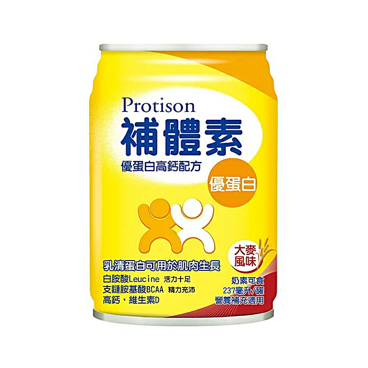 【一箱送2罐】補體素 優蛋白 大麥風味 237ml×24罐/箱