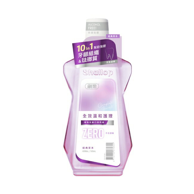 刷樂全效溫和護理漱口水-經典草本500mL(無酒精)