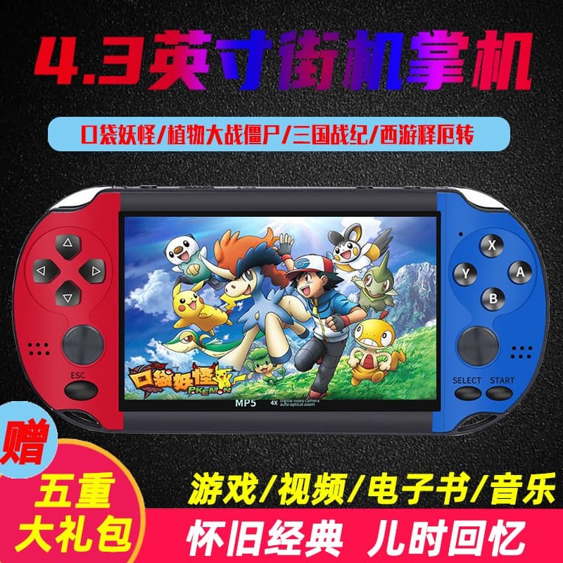 （台灣公司可開發票）（海外國際精品）4.3寸新款大屏懷舊掌上街機掌機sup搖充電兒童學生便攜式遊戲機