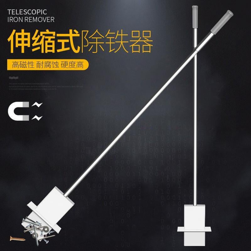【可開發票】伸縮抽拉式吸鐵器碎鐵除鐵器強磁自動脫落拾鐵器手動撿拾器強力 1