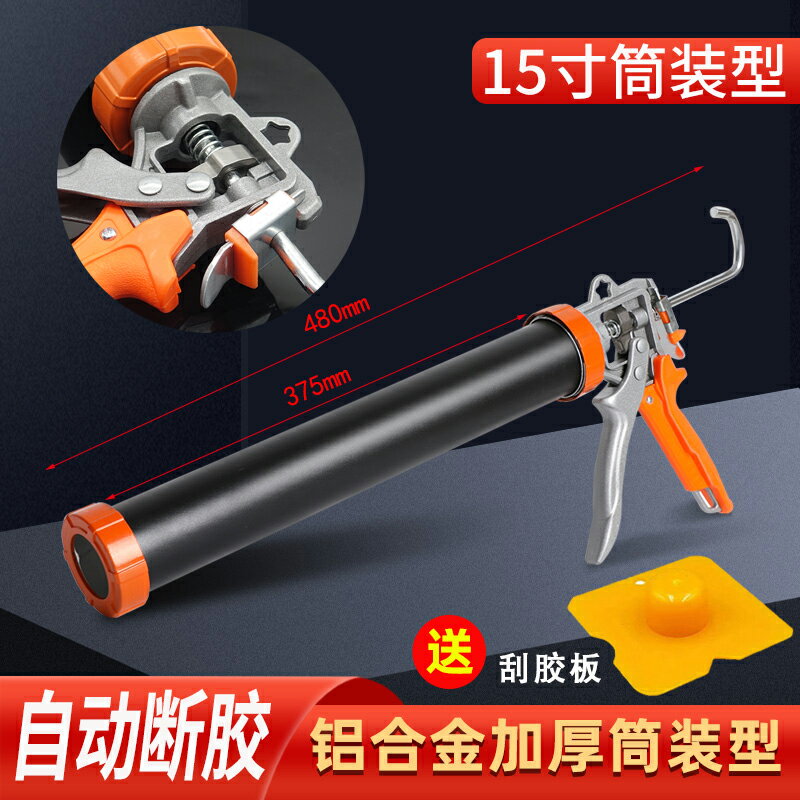 矽力康槍 打膠槍 矽膠槍 膠槍玻璃膠結構膠密封膠打膠槍玻璃槍省力自動斷膠專用槍打膠神器【MJ26584】