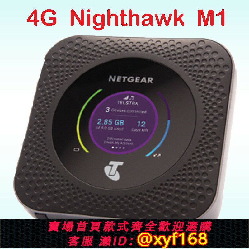 {保固一年 可打統編}原包網件Netgear Nighthawk M1 MR1100全網通Cat16 4G隨身路由器