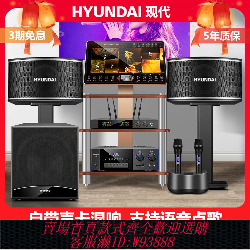 {臺灣公司貨 可打統編}現代K59家庭ktv音響套裝全套家用組合影院點歌機卡拉ok一體唱歌機