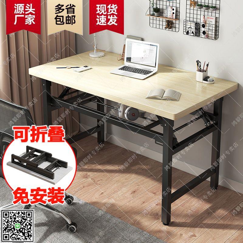 折疊桌子免安裝便攜學習桌折疊桌出租屋吃飯桌寫字桌長方形培訓桌-UM.有米家居