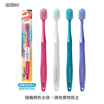 日本 EBiSU 成人 寬頭W62列 超纖細毛寬幅亮潔牙刷 (普通毛/圓頭/隨機色)
