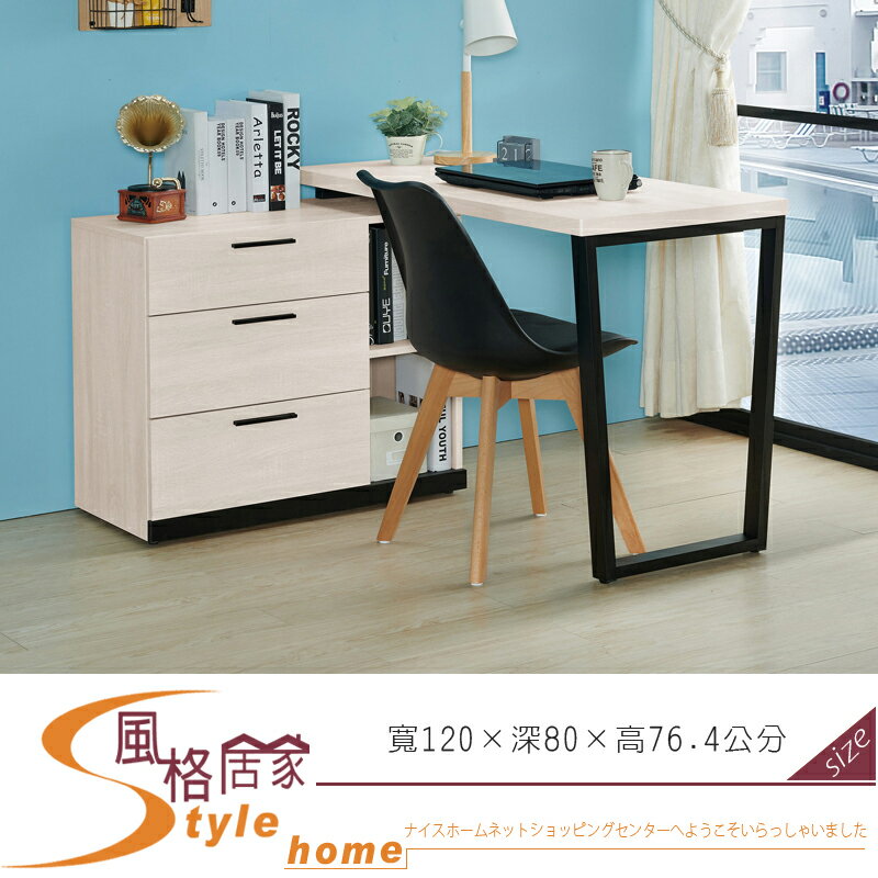 《風格居家Style》伊凡卡4尺組合書桌/全組 631-02-LJ