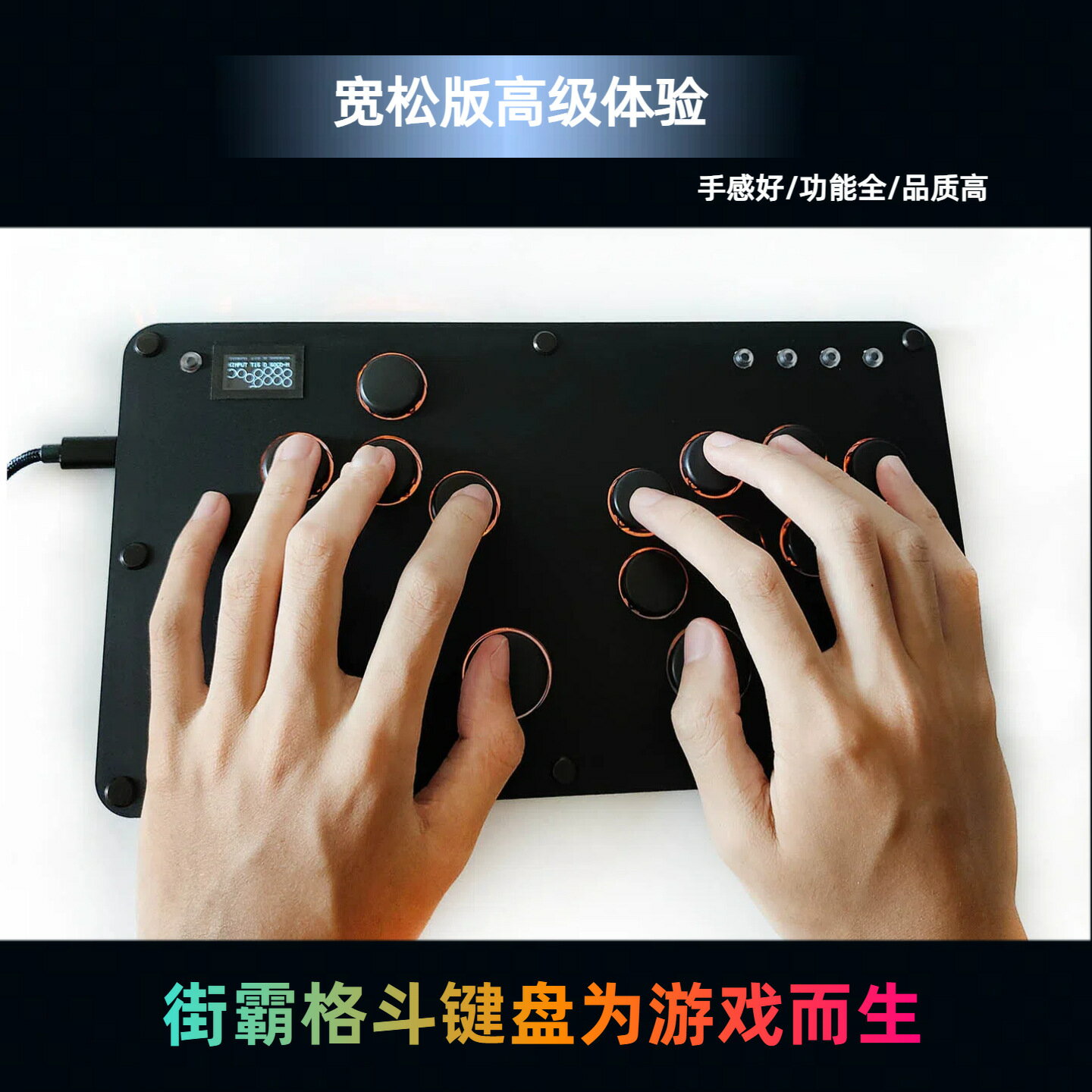 寬鬆版 hitbox鍵盤 街霸6 搖桿 格鬥 PC NS PS4/5 switch