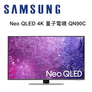 【澄名影音展場】SAMSUNG 三星 QA75QN90CAXXZW 75型 Neo QLED 4K 量子電視 QN90C
