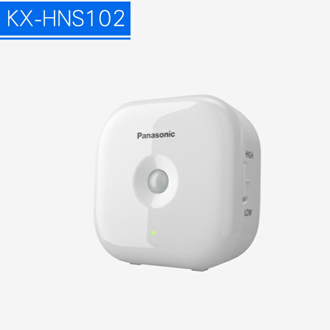 【IP網路】Panasonic DECT雲端監控系統--動作感應器(KX-HNS102)【APP下單最高22%回饋】