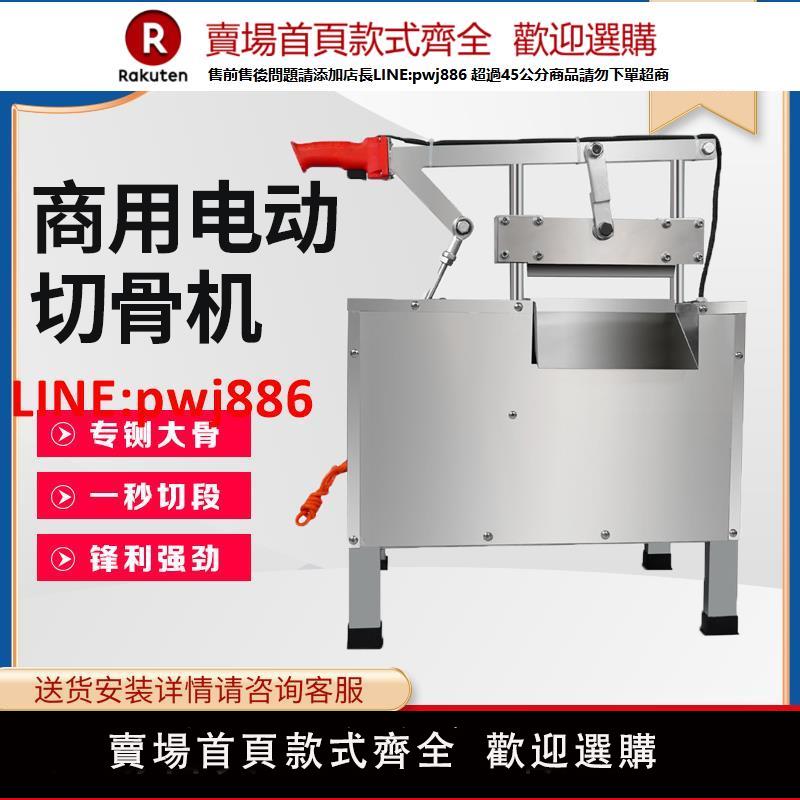 【高品質超低價】家用商用豬羊排骨大骨砍剁骨機不銹鋼全自動電動液壓切骨機鍘刀【注意！下單滿500出貨】