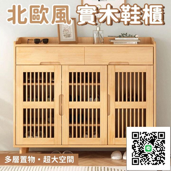 【實木鞋櫃 宅配免運】玄關鞋櫃 防塵透氣鞋櫃 多層鞋櫃 鞋櫃木製鞋櫃 木製鞋架 鞋櫃收納 收納櫃 玄