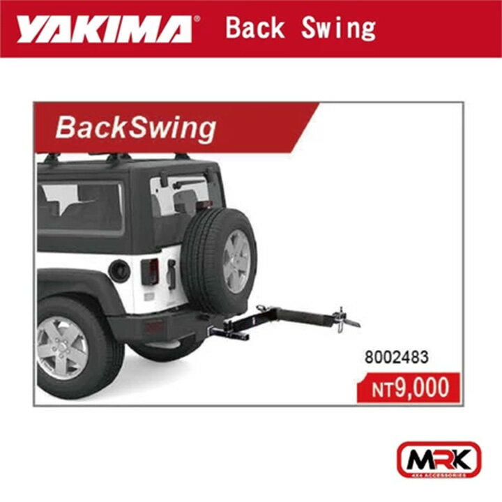 【MRK】YAKIMA BACKSWING 自行車攜車架 2483 8002483