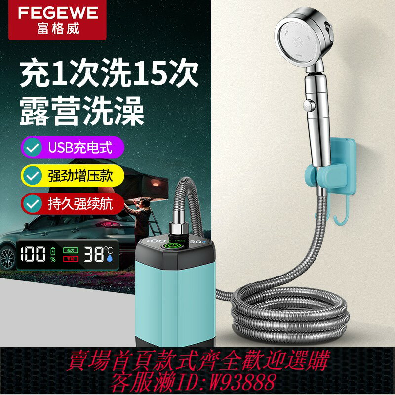 {臺灣公司貨 可打統編}充電自吸泵電動花灑噴頭增壓戶外移動洗澡神器宿舍抽水便攜淋浴器