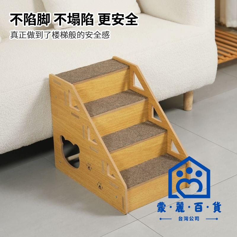 公司貨/免運 小型犬貓寵物樓梯 防滑耐磨沙發床邊臺階 狗狗爬梯附防滑墊 工廠現貨直銷 售後保障 全館折扣 6m111