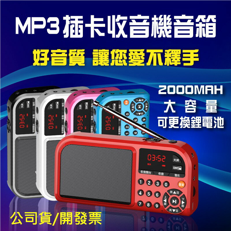 MP3撥放器 凡丁 F201 多功能插卡音箱 加強版 收音機 MP3撥放器 FM隨身聽 小音箱 隨身聽 播放器