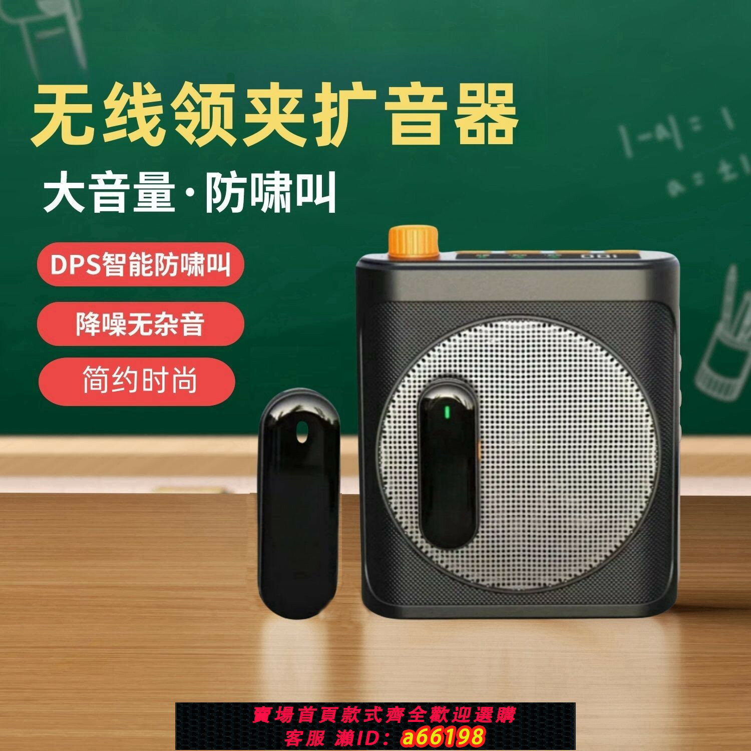 【臺灣公司 可開發票】【智慧降噪防嘯】領夾式無線擴音器藍芽麥克風教師小蜜蜂大音量揚聲器老師講課專用