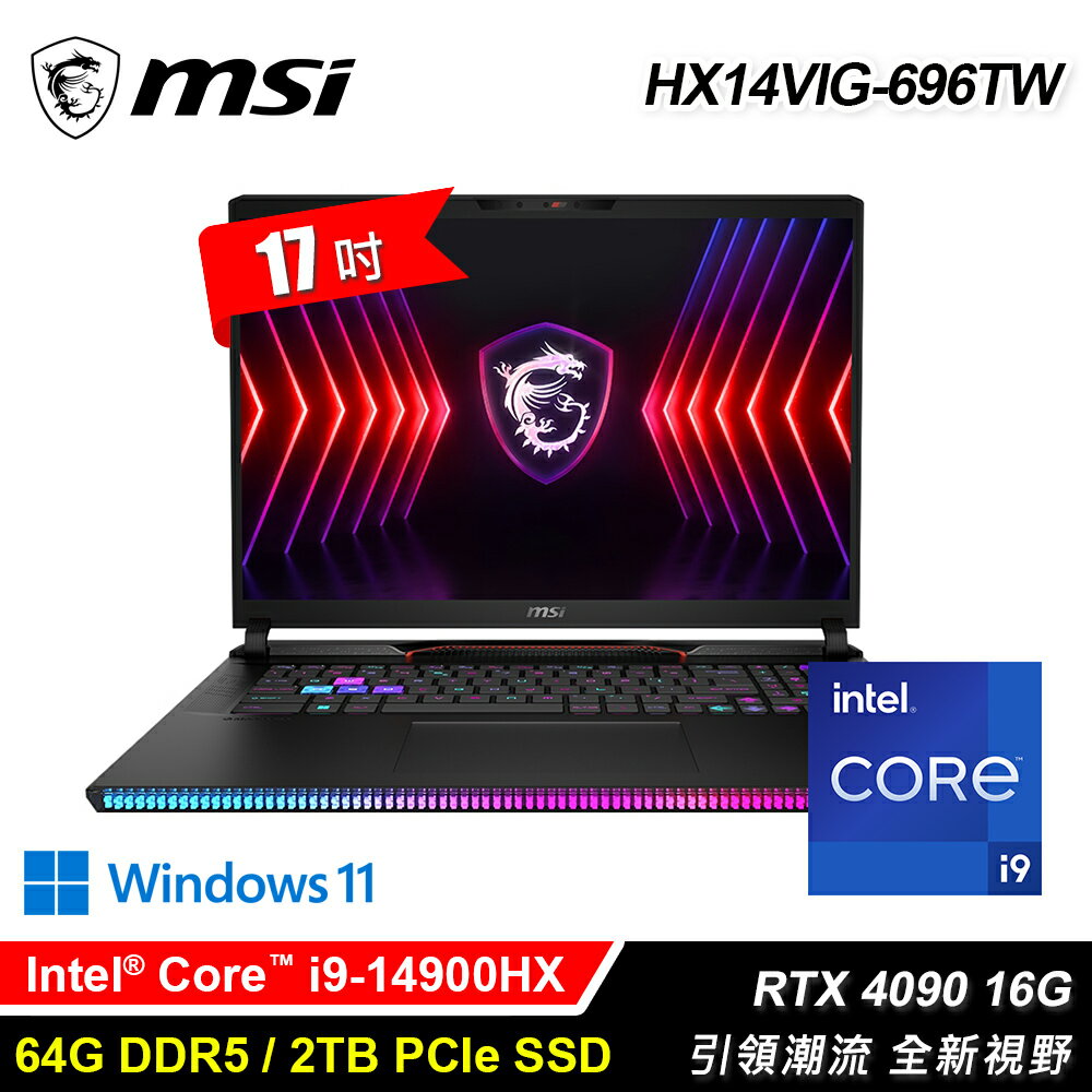 【MSI 微星】Raider GE78 HX 14VIG-696TW 17吋 i9 RTX4090 黑悟空機【三井3C】