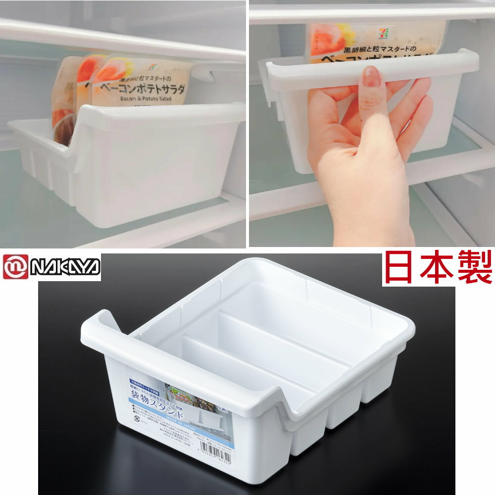 asdfkitty*日本製 NAKAYA 調理包 袋裝食物收納籃-分格收納盒 冰箱收納架 泡麵 大賣場分裝的食材