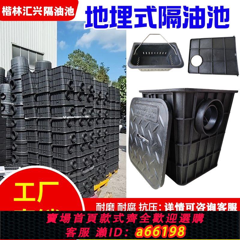 【臺灣公司 可開發票】地埋式隔油池餐飲廚房商用三級沉澱池塑膠成品油汙油水分離器過濾
