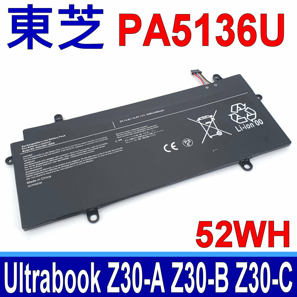 TOSHIBA PA5136U 4芯 原廠規格 電池 Ultrabook PT241A PT241C PT241U PT243A Z30 Z30-A Z30-B Z30-C