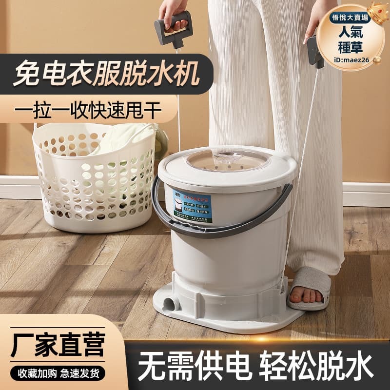 【嚴選好物】新款手動脫水機小型衣服脫水桶學生宿舍免電衣物家用迷你甩乾衣機