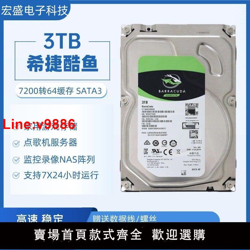【臺灣公司 超低價】酷魚1T-4T臺式電腦監控硬碟支援海康大華3.5寸機械硬碟SATA