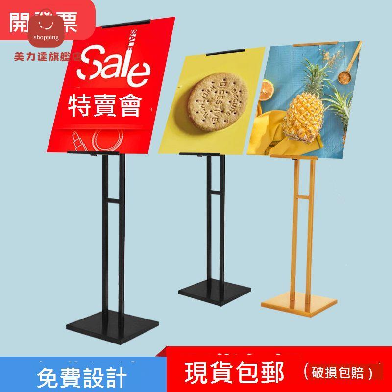 kt板 展架 立式 落地式 雙面 海報架 廣告牌 展示牌 門口掛畫架POP 展示架 [DD0405001]