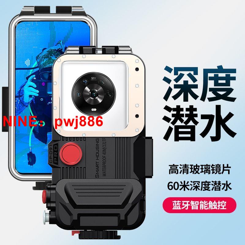 [台灣公司貨 可開發票]手機防水袋潛水套殼華為蘋果專用水下攝影高清拍照燈潛水裝備配件
