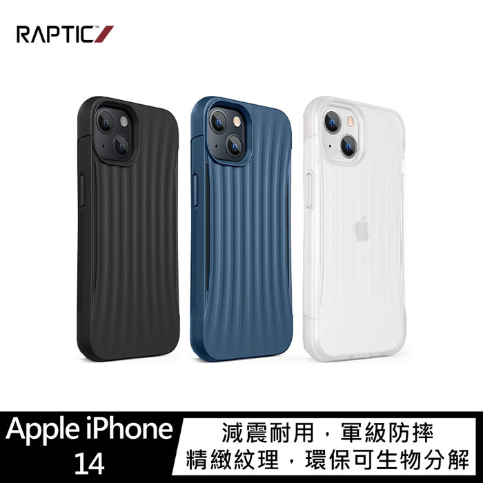 RAPTIC iPhone 14、14 Pro、14 Plus、14 Pro Max Clutch 保護殼【APP賺6%點數 領券最高折500】
