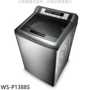 全館領券再折★奇美【WS-P1388S】13公斤洗衣機(含標準安裝)