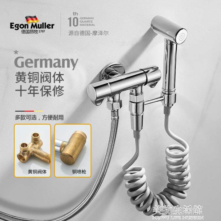 德國昂牧高壓馬桶噴槍一進二出衛生間廁所沖水伴侶噴水沖洗器家用