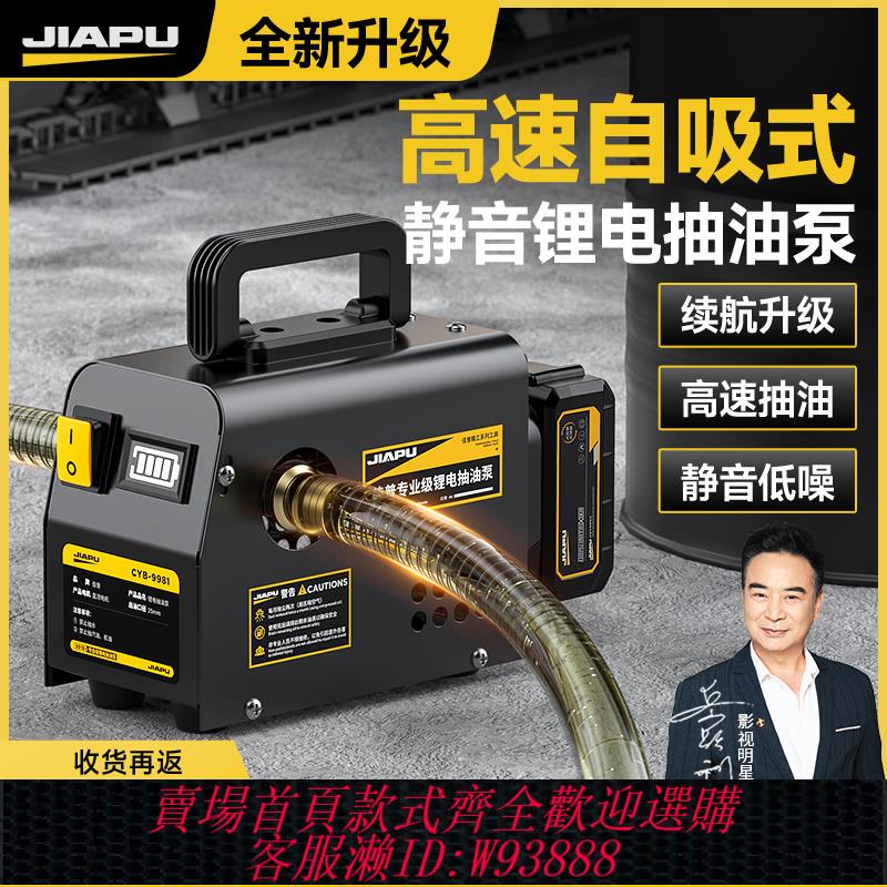 {可刷卡 打統編}電動抽油泵12v24v220v小型加油機通用抽機油泵全自動自吸式柴油泵