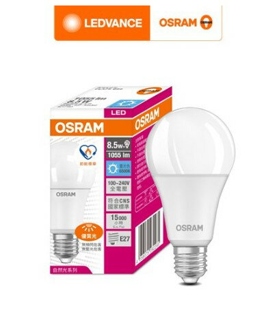【Osram 歐司朗】8.5W 優質光LED燈泡 G5節標版 (白/自然/黃光)
