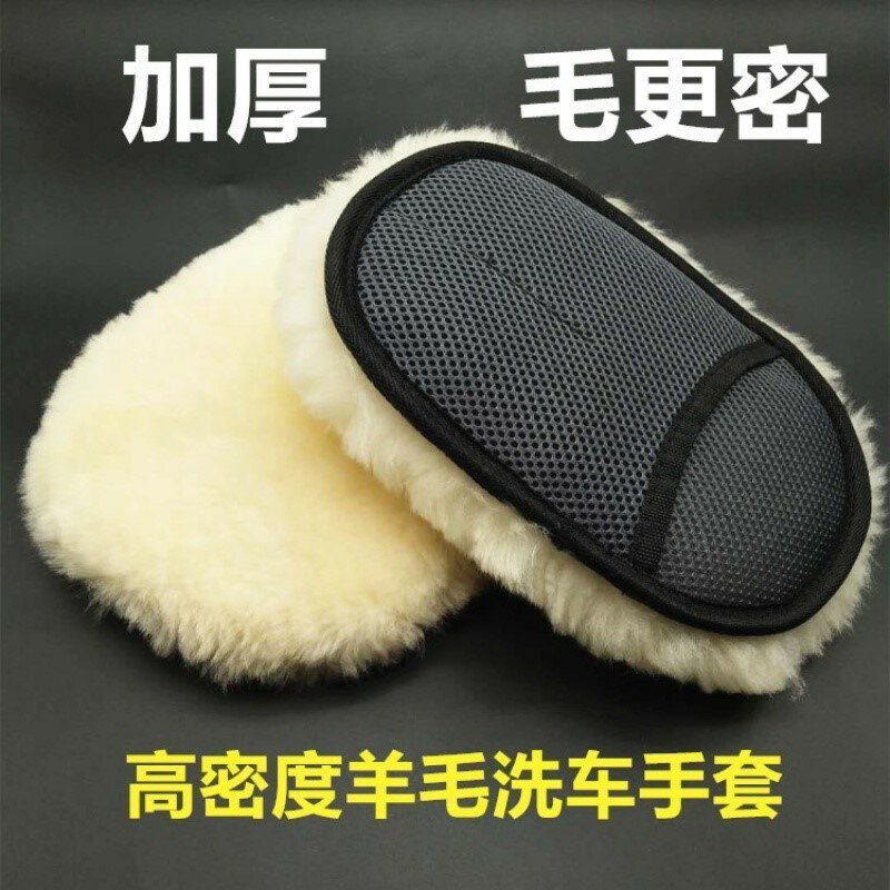 洗車手套羊毛不傷漆面毛絨熊掌擦車專用汽車清洗抹布去汙靈活打蠟