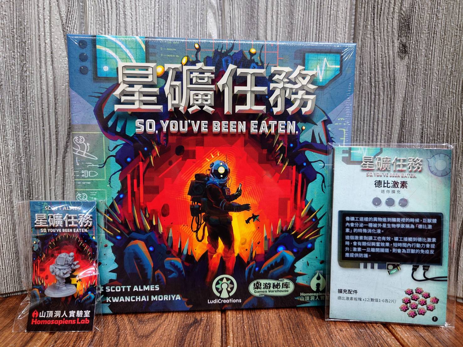 【桌遊侍】星礦任務 + 德比激素迷你擴充《免運.再送充足牌套》正版實體店面快速出貨 不對稱對決.星礦任務.大腸礦工.星礦