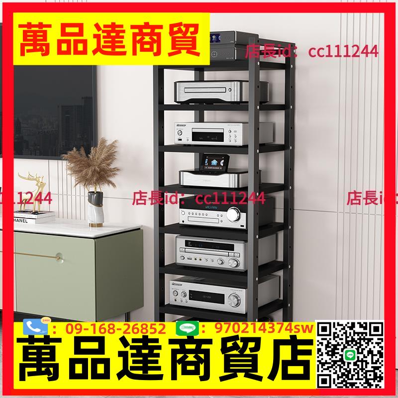 1.6米8層總長50總長60多層功放機架膽機支架C架音響調音臺機櫃子
