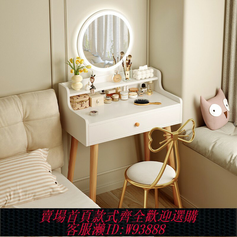 {臺灣公司貨 可打統編}梳妝臺臥室簡約現代化妝桌小型出租屋網紅化妝鏡迷你化妝臺小戶型