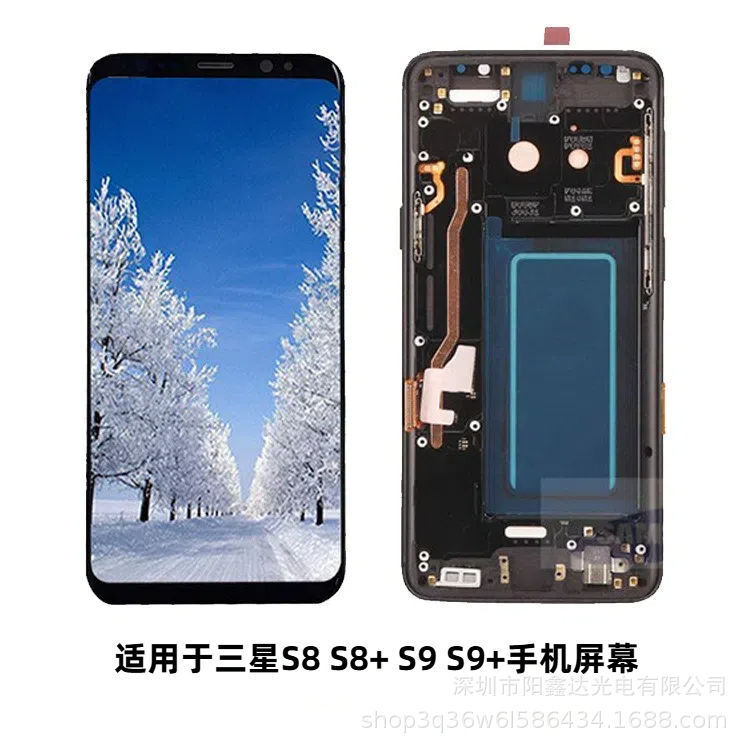 適用於三星Galaxy S8 S9+plus S8+ G9550 S9帶框內外螢幕總成LCD 鑫弘-數碼配件