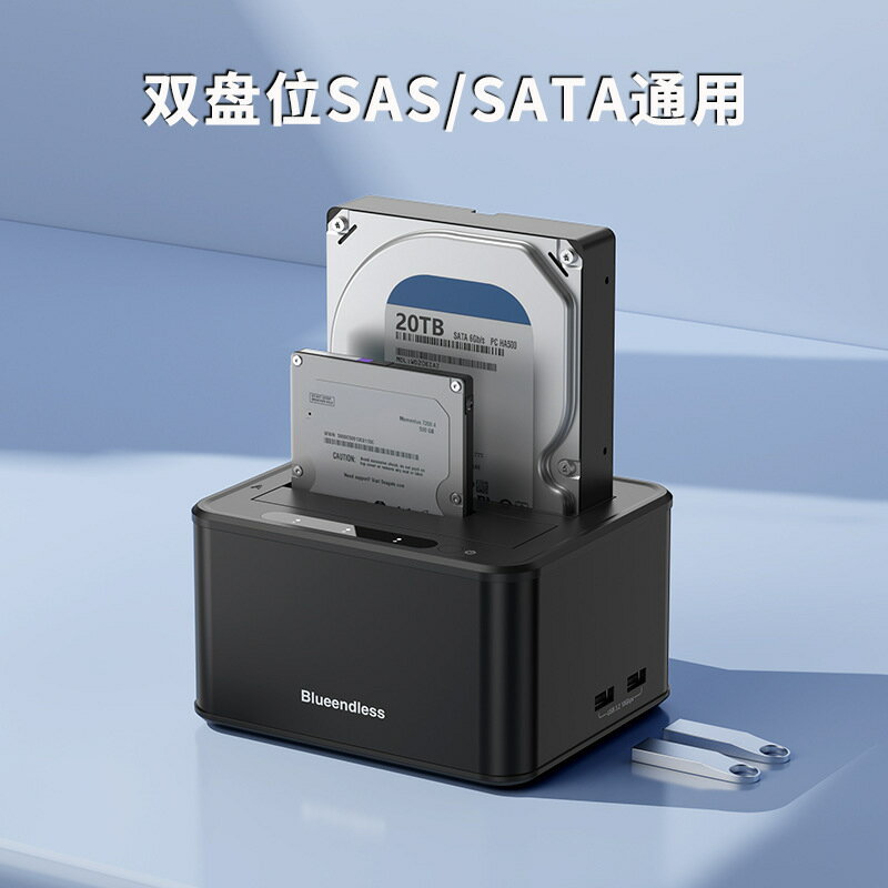 硬碟外接盒 2.5/3.5寸SAS/SATA通用雙盤位硬碟座企業伺服器usb3.0機械硬碟盒