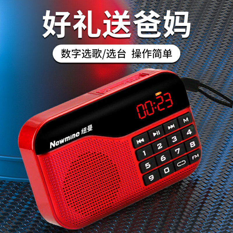 紐曼N63復古收音機新款便攜式老年人半導體小型多功能充電插卡310