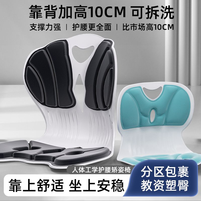 人體工學護腰坐墊辦公室腰靠家用座椅靠墊久坐腰墊神器頸椎牽引器-創美