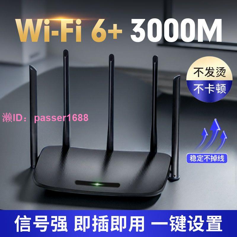 千兆無線路由器穿墻王高速家用辦公wifi雙頻增強5G雙頻全網通新款