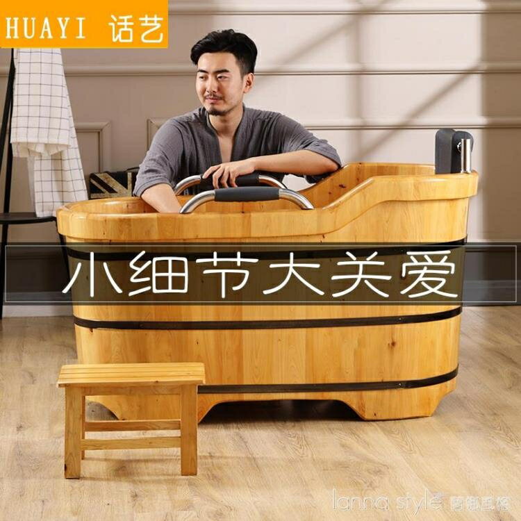 泡澡桶實木桶浴桶家用大人加厚單人洗澡盆沐浴缸軟扶手汗蒸桑拿桶